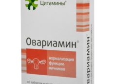 Овариамин при климаксе: отзывы врачей и пациенток, противопоказания